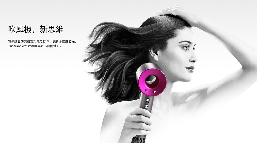 Dyson Supersonic吹风机