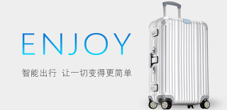 ALLOY+智能行李箱,智能旅行每一刻