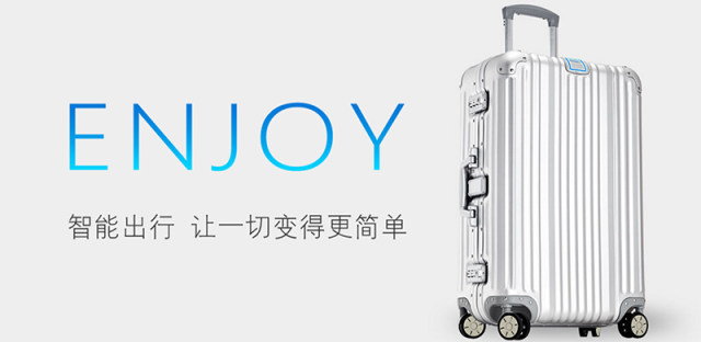 ALLOY+智能行李箱，智能旅行每一刻