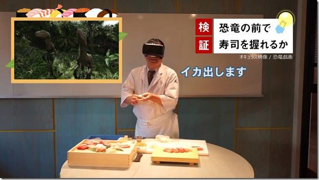 在VR眼镜中能够看到“大师”为你制作寿司