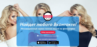 Findface：一款在韩国可能无法使用的手机APP