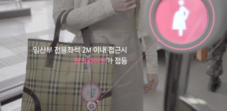 Pink Light:地铁孕妇安全小帮手