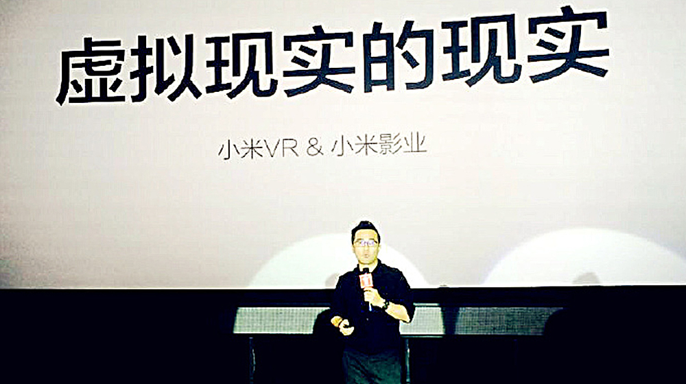 唐沐在电影节上宣布了小米VR和小米影业的发展战略