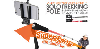 Solo Trekking Pole:史上最长自拍杆,用途超多!