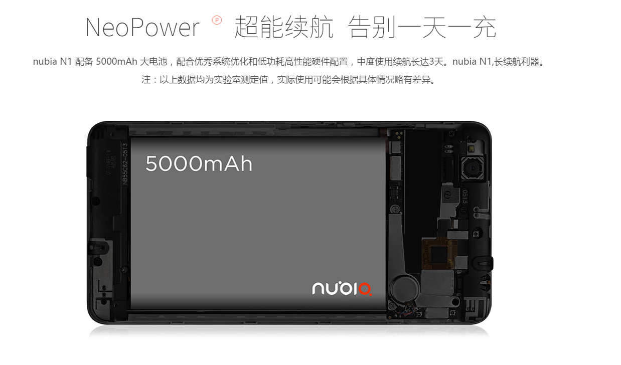 努比亚N1搭载5000mAh电池