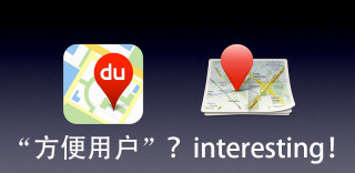 百度地图耍流氓?后台偷跑流量居然说是“方便用户”