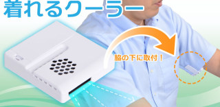 腋下出汗太多怎么办?这款日本出的腋下风扇能帮你缓解这个问题