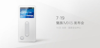 魅族MX6将于7月19日发布,这次要重拾音乐本质了?