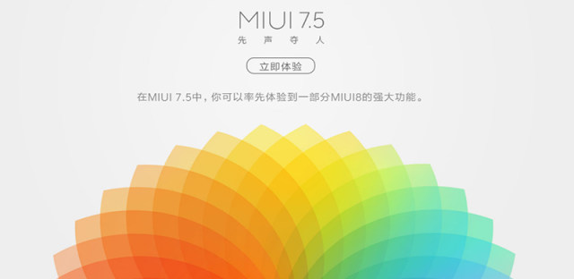 MIUI7.5正式上线小米公交，让你的手机秒变公交卡