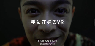 PS VR登陆香港动漫电玩节 香港明星齐助阵！
