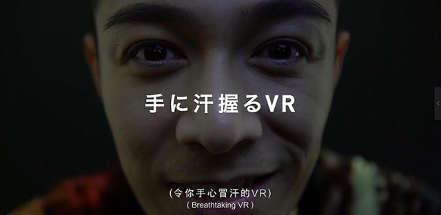 PS VR登陆香港动漫电玩节 香港明星齐助阵！