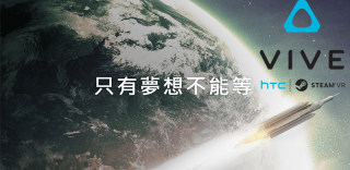 为激发VR创业团队的潜能和兴致,第二轮HTC Vive X加速计划即将开始!