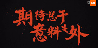 没有产品的发布会?小米VR“发布”,开启1元公测预约活动