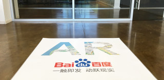 术业有专攻?百度无人机被腰斩,百度AR“称王”