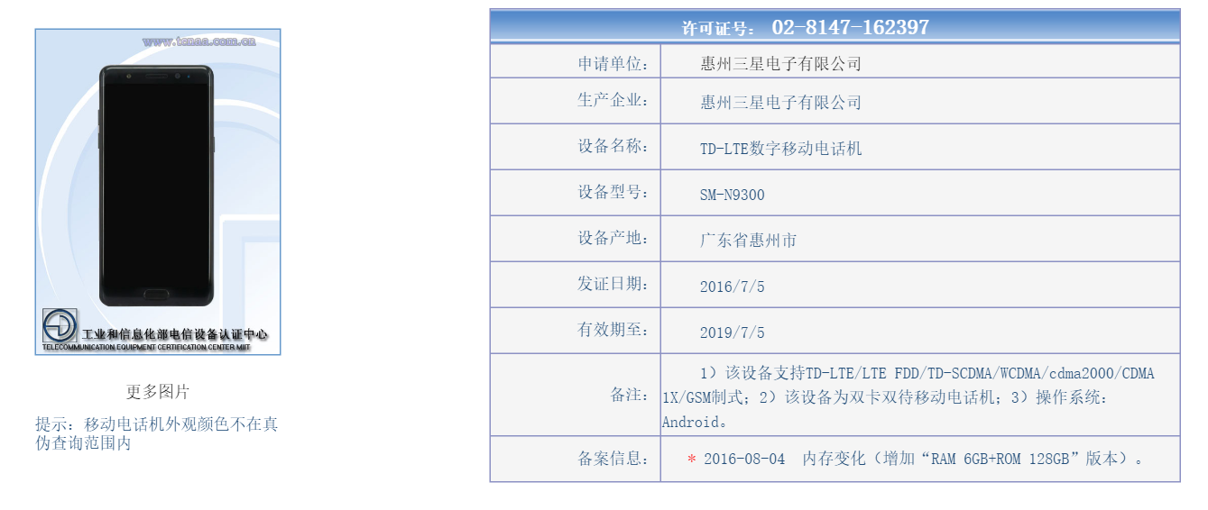 三星 note7中国特供版将提供6GB RAM+128GB ROM版本