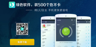 手机root不了怎么办?UU安全让你的手机“冷静”下来,远离手机卡顿