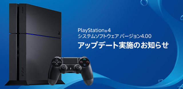 索尼PS4主机全新4.0系统开启测试！微软慌了，而我们更期待PS4 Neo了