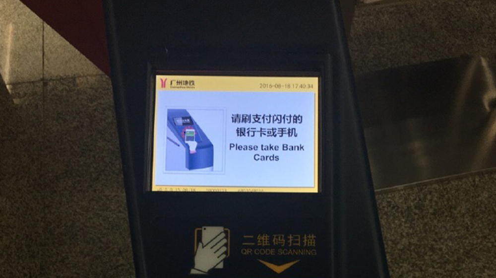 广州地铁APM线支持银联闪付进站乘坐地铁