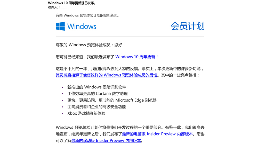 微软推出Windows10周年更新