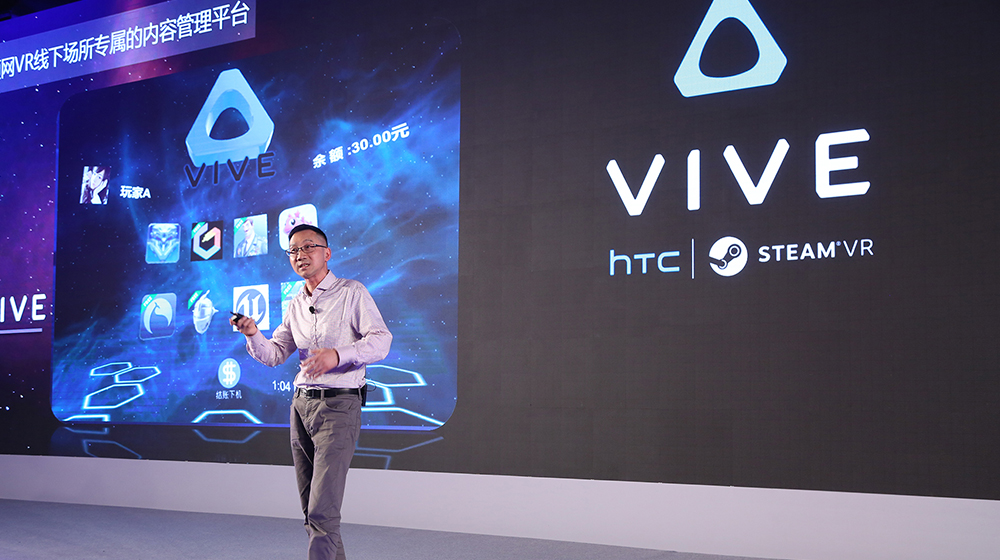 HTC ViveX加速计划
