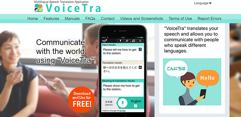 日本将推出“VoiceTra”医用翻译系统，海外看病没烦恼