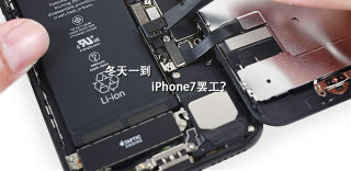 北方人民不适合用iPhone7?都是新的TouchID Home键惹的祸