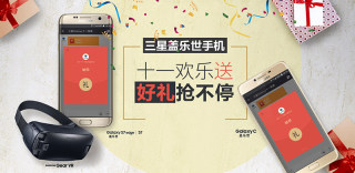 三星国庆礼包:购买S7 edge送Gear VR!