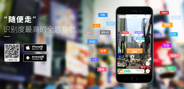 手机导航软件哪个好？不是高德百度，而是“随便走”全息地图