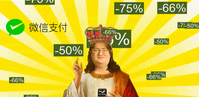 Steam游戏平台正式支持微信支付，不打算买几个游戏过光棍节？