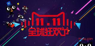 2016双十一购物攻略:这份绝密的优惠购物指南你收到了吗?