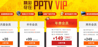 独家免费领取1年期PPTV会员方法,手机看西甲赛事直播不用愁