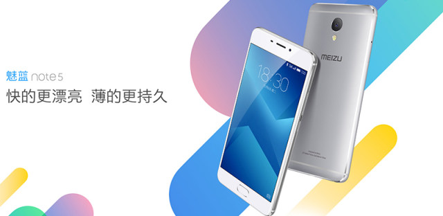 魅蓝Note5正式发布，确定是魅族口中的千元机之王？