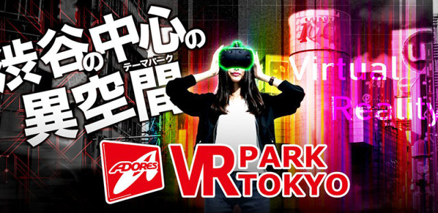 超刺激70分钟！新鲜感炸裂的VR PARK TOKYO体验馆登场