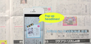 扬子晚报AR读报功能今天上线,每天都能看到“活”新闻