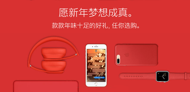 苹果推出新春优惠活动，购买指定商品即送中国红Beats耳机