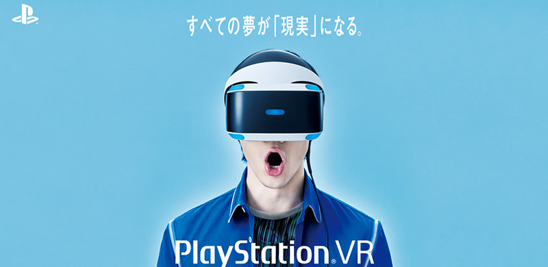 不管怎样，索尼PSVR还是最具性价比的高端VR设备