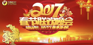 2017央视春晚VR直播怎么看?用什么软件看?你想知道的都在这