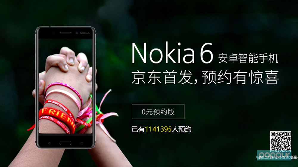 Nokia6预约突破100W