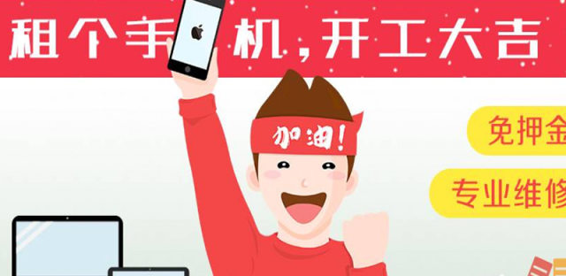 京东推苹果手机租赁“京东保租”，每月付228元即有iPhone7