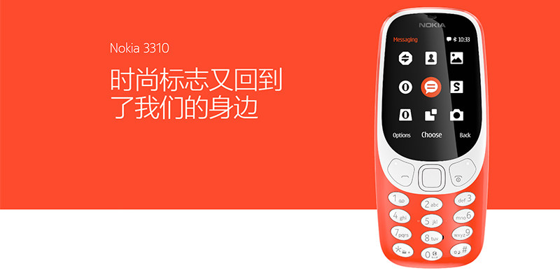 诺基亚“年度旗舰”Nokia 3310发布，你试过用彩屏玩贪吃蛇吗？