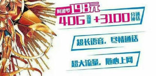 中国移动阿波罗套餐是什么,好不好?如何办理申请
