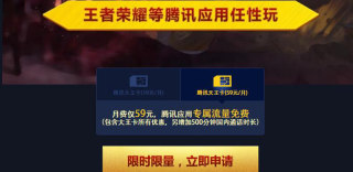 腾讯天王卡套餐和大王卡区别是什么,好不好?如何申请办理