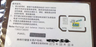 真有移动4g无限流量卡吗?移动无限流量卡那里买或办理?