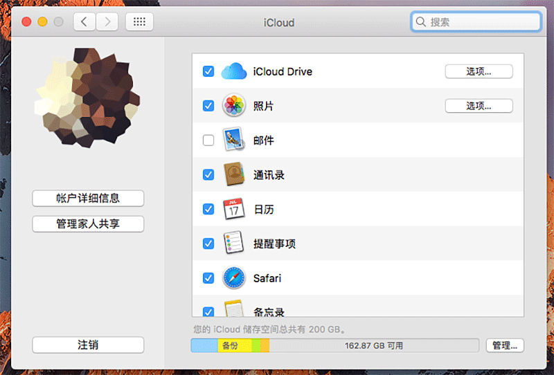 icloud drive Mac版客户端设置界面