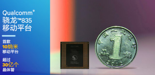 高通骁龙835移动平台亚洲首秀,跑分、首发机型上市时间曝光