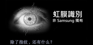 虹膜识别并非三星专属,小米6手机1999元照样可以玩!