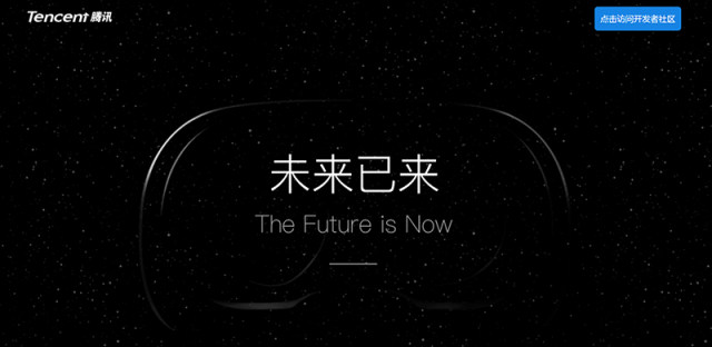 腾讯VR头盔即将公布，而且还会有“中国版Steam”平台