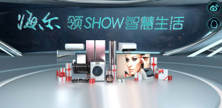 VR购物成主旋律,海尔未来商店正式上线