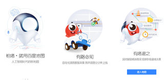 有了AR导航还不够,百度地图AI版要让地图更聪明!