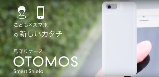 孩子沉迷手机怎么办?OTOMOS防沉迷手机壳帮你了却烦心事